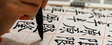 Китайский язык с нуля